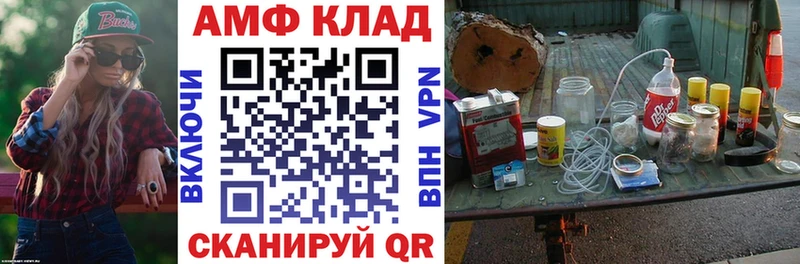 Amphetamine VHQ  Стрежевой 