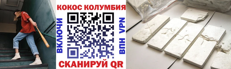 COCAIN 98%  Стрежевой 