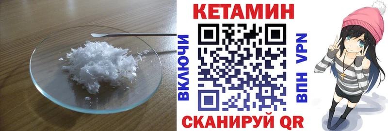 КЕТАМИН VHQ  купить   Стрежевой 