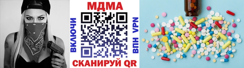 МДМА crystal  Стрежевой 