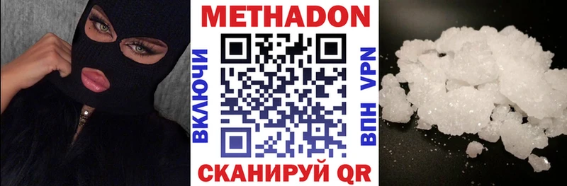 где продают Стрежевой МЕТАДОН белоснежный